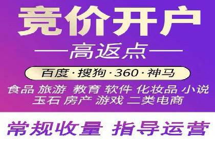 个人通过百度竞价开户实现快速盈利的秘诀
